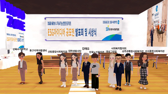 DGB금융지주가 메타버스 공간에서 'ESG 아이디어 공모전시상식'을 진행하고 있다. (DGB금융 제공)